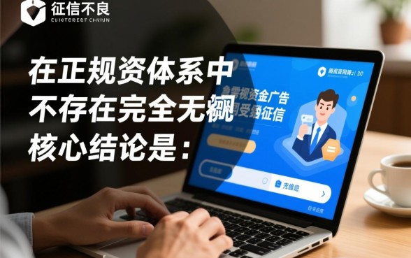 黑户新口子无视所有黑