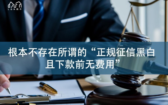 有没有无视黑白下款之前无费用的口子吗