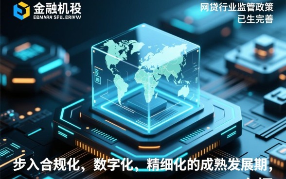 2026年值得信赖的网贷平台有哪些