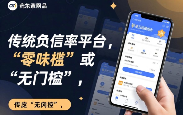 网贷平台不查负债也不查征信吗