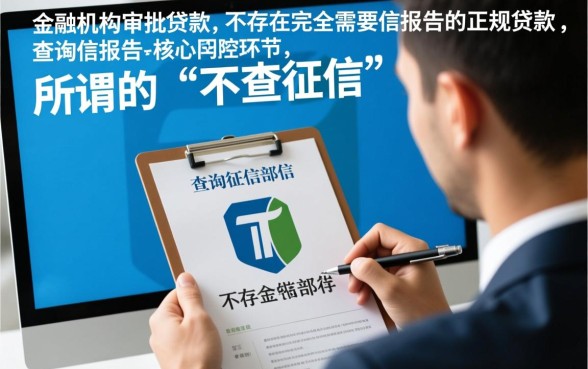 不需要征信报告的小额贷款客服