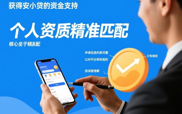 众安小贷下款流程中需要注意哪些细节