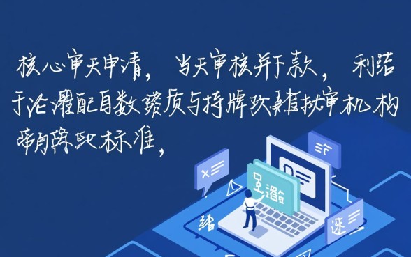 当天能下款的网贷口子怎么找