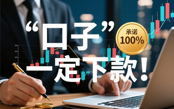 2026年有哪些口子贷款一定下款吗