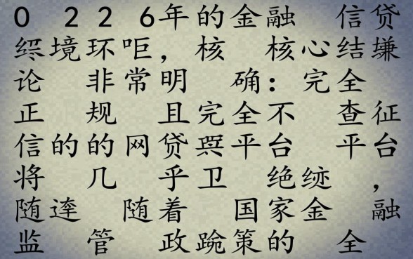 2026年有哪些网贷平台不会查征信