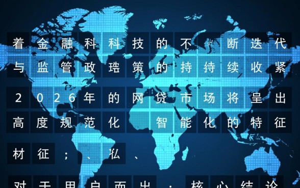 2026年如何挑选好下款的网贷平台