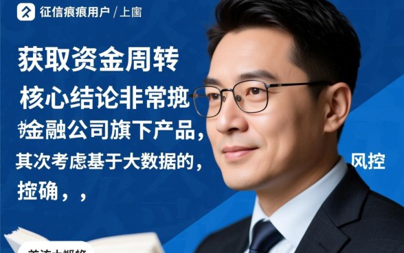 哪些贷款软件适合征信不良的用户使用