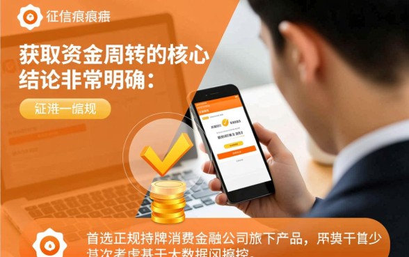 哪些贷款软件适合征信不良的用户使用