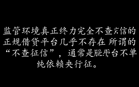 市面上有哪些不查征信就能借钱的平台