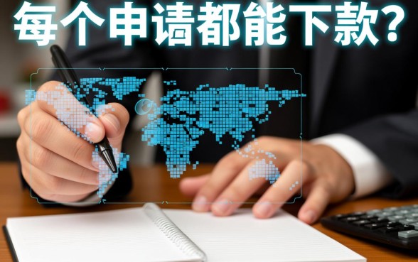 金融公司难道保证每个申请都能下款吗