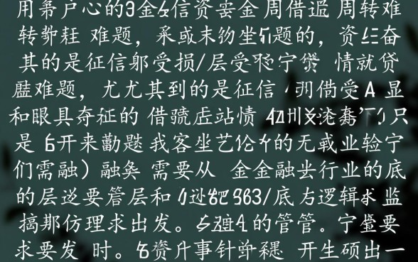 有没有口子能让秒批贷款不查黑户记录