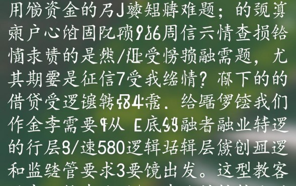 有没有口子能让秒批贷款不查黑户记录