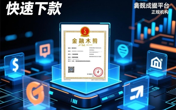 哪些贷款平台提供快速下款的小额贷款