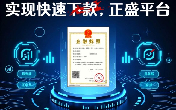 哪些贷款平台提供快速下款的小额贷款