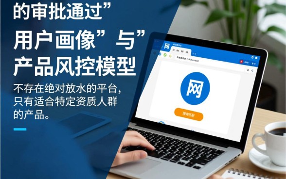 市面上哪些网贷产品比较容易审批通过