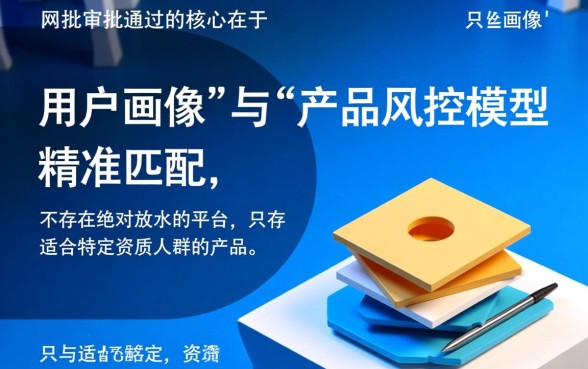 市面上哪些网贷产品比较容易审批通过