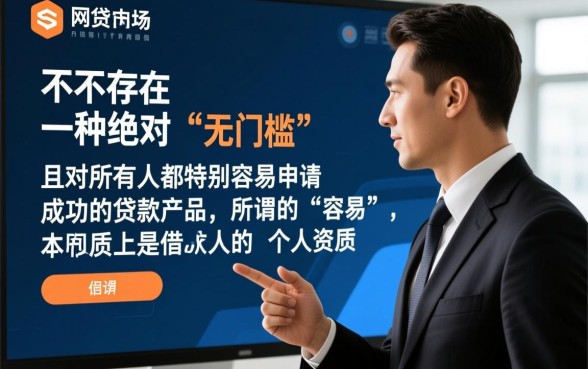 有没有一种小额网贷特别容易申请成功