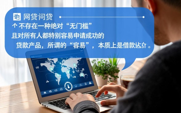 有没有一种小额网贷特别容易申请成功