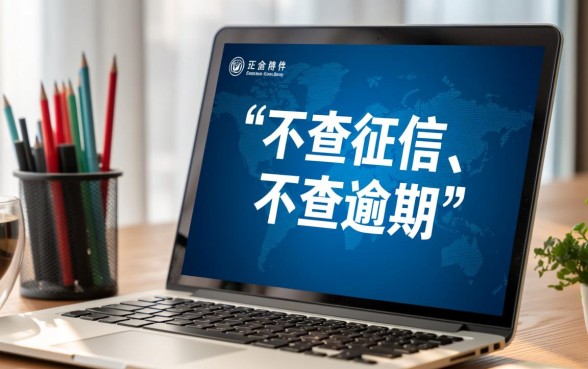 借款不看征信的网贷有哪些软件可以借