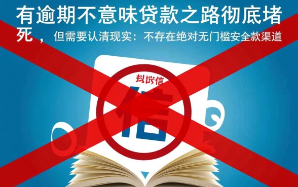 征信有逾期小额贷款app容易通过吗