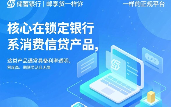 类似邮享贷的正规平台有哪些