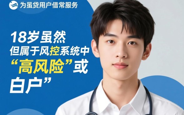 18岁借钱app哪个容易通过审核的