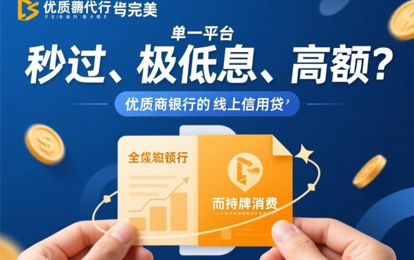 利息低额度申请条件是什么