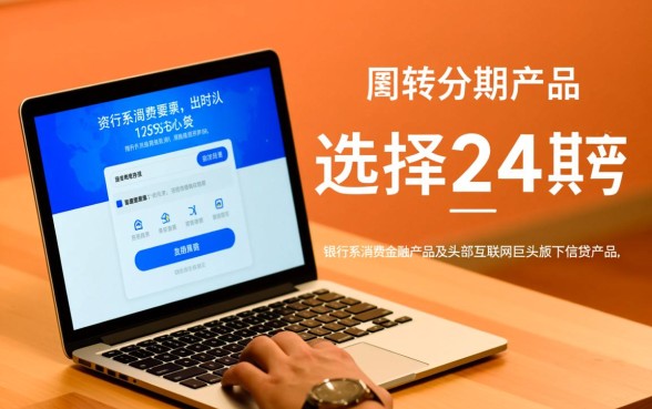 哪个网贷利息最低最安全24期