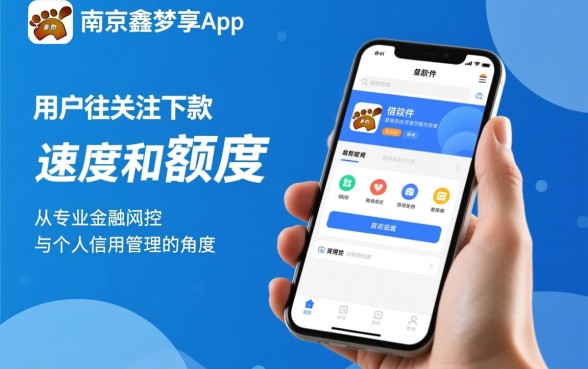 类似南京鑫梦享app一样的借款软件有哪些