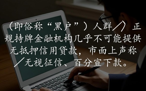 2026年不看征信能下款吗