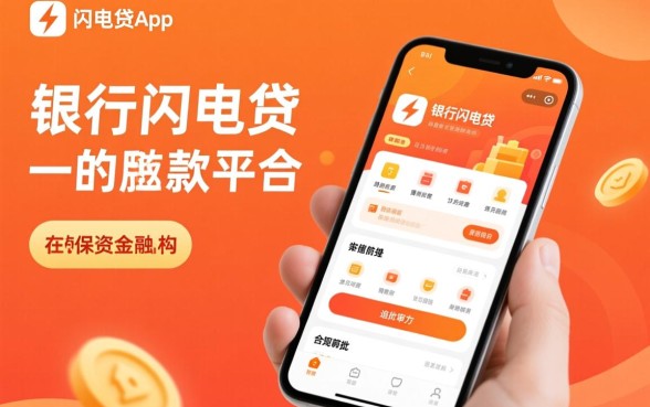 类似招行闪电贷的借款平台有哪些