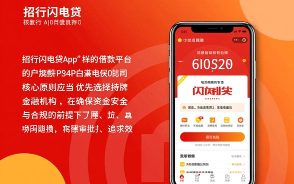 类似招行闪电贷的借款平台有哪些