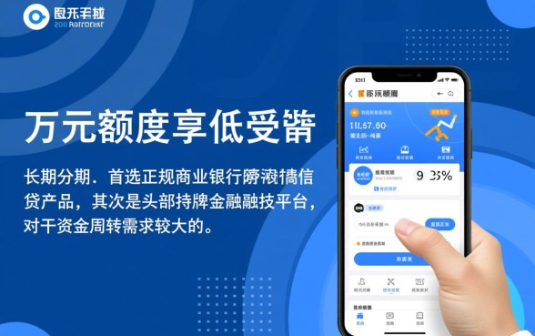 想贷款3万分期长期在哪里能贷到5万