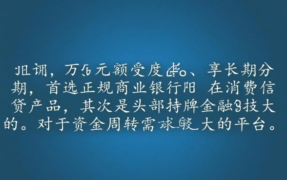 想贷款3万分期长期在哪里能贷到5万
