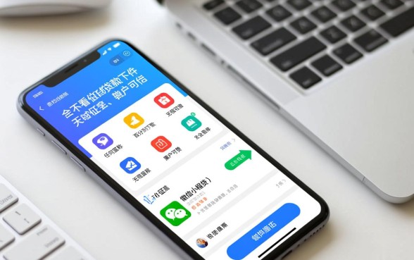 微信贷款小程序不看征信的有哪些软件