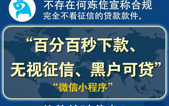 微信贷款小程序不看征信的有哪些软件