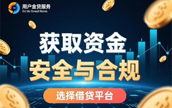 类似新一贷app一样的正规平台有哪些