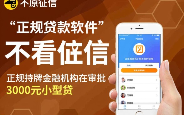 借3000不看征信的平台有哪些软件