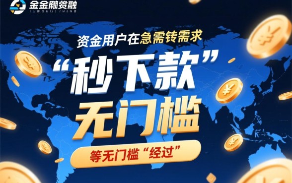 快速借款5000一分钟到账不限年龄能下款吗