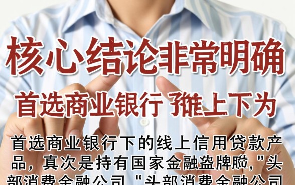 类似广发E秒贷的网贷平台有哪些