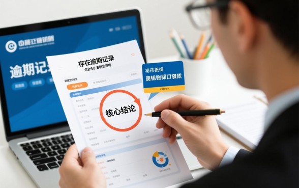 征信不好有逾期哪里可以借钱