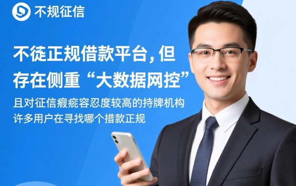 哪个借款正规平台不看征信容易通过的