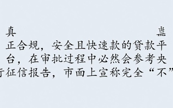 能快速借钱的平台有哪些