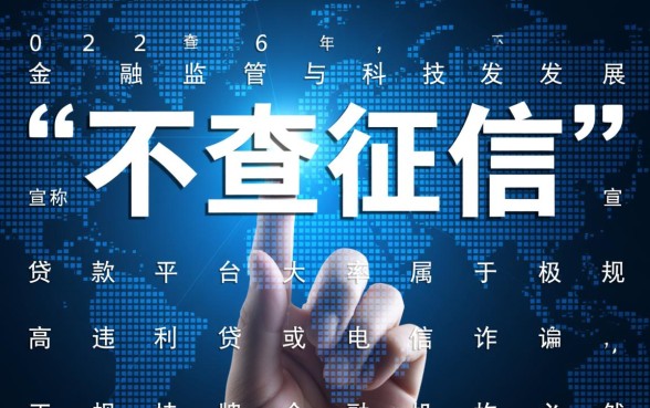 2026年不查征信的贷款app平台有哪些