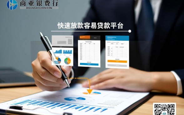 快速放款容易通过的贷款平台有哪些呢