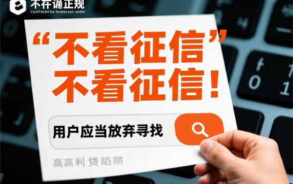 哪里可以小额借钱不看征信记录