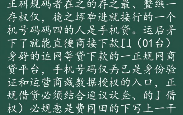 用手机号码可以借钱的网贷有哪些平台