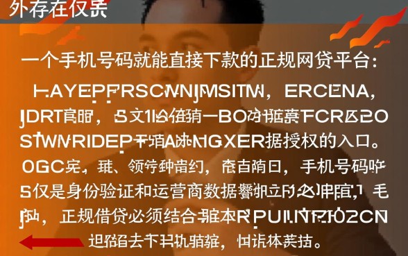 用手机号码可以借钱的网贷有哪些平台