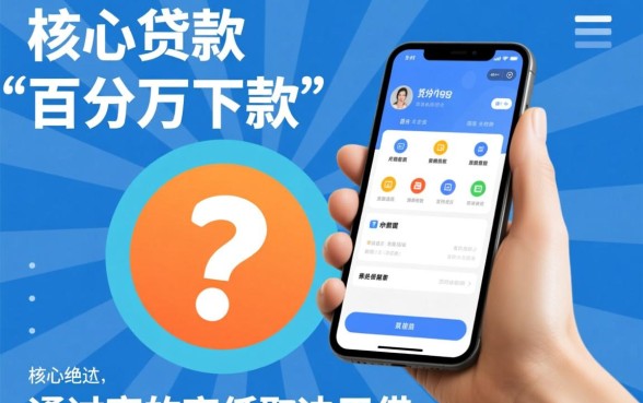 手机贷款哪个容易通过放款