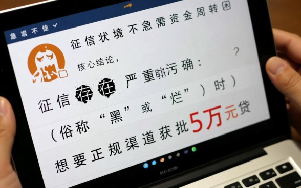 征信不好哪里有能下款的口子